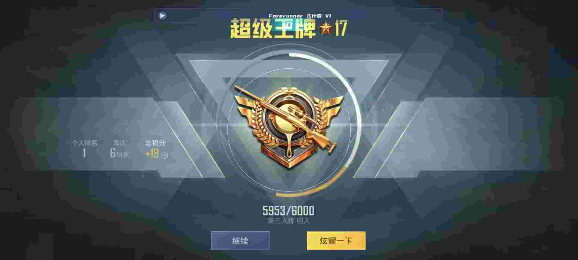 和平精英鸡腿辅助自瞄 - ��ƽ��ӢС�ſ����辅助预览图